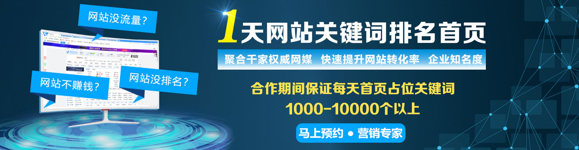 东莞sem优化师